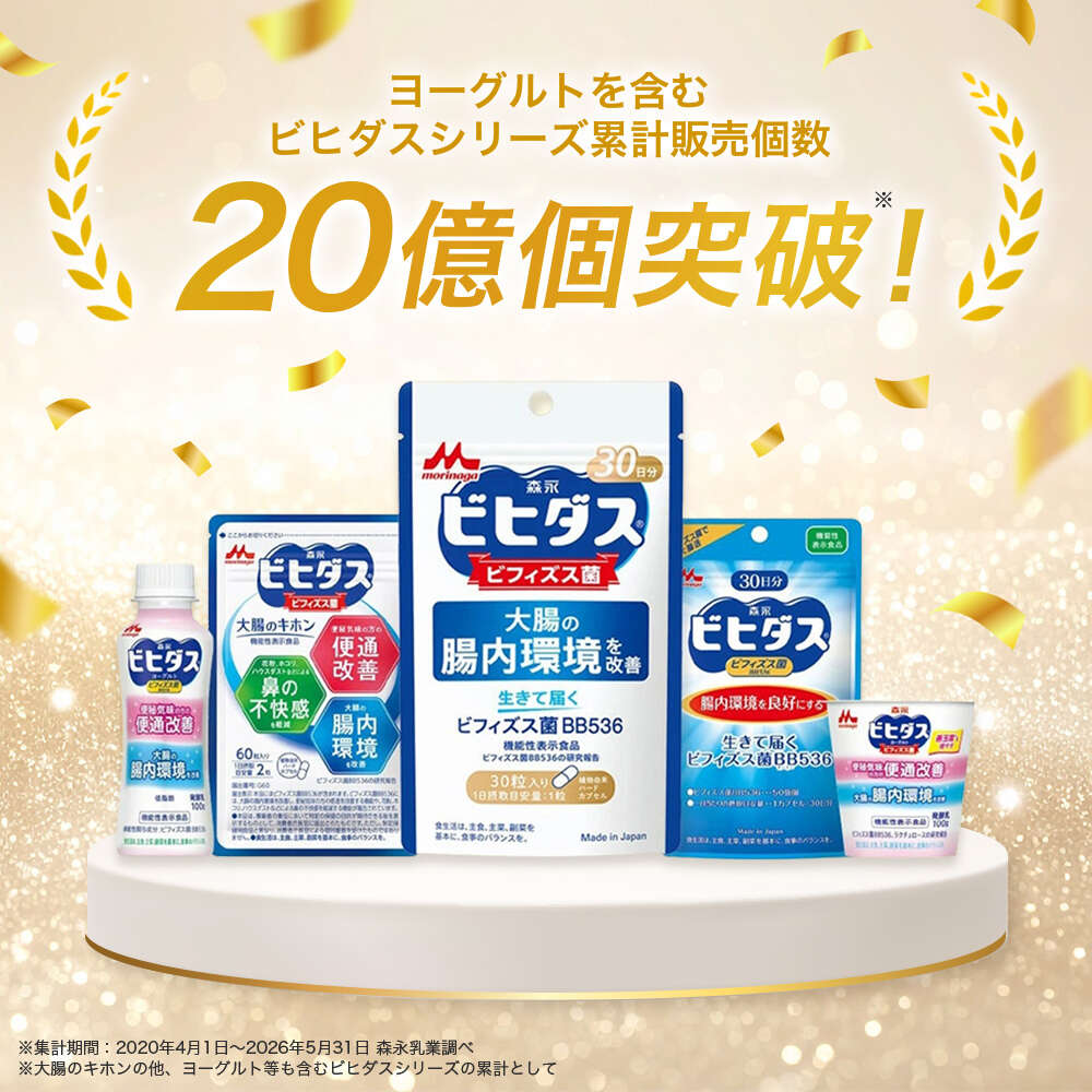 Qoo10] 森永乳業 【公式】森永 ビヒダス 生きて届く ビフ