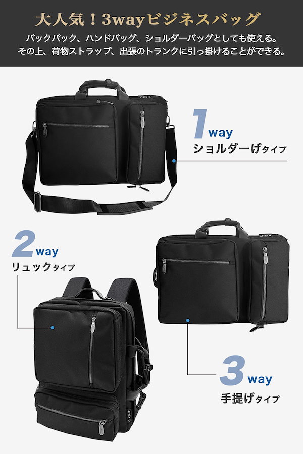 D.KELLY 3wayビジネスバッグⅠ#メンズトート#リュック#PCバッグ