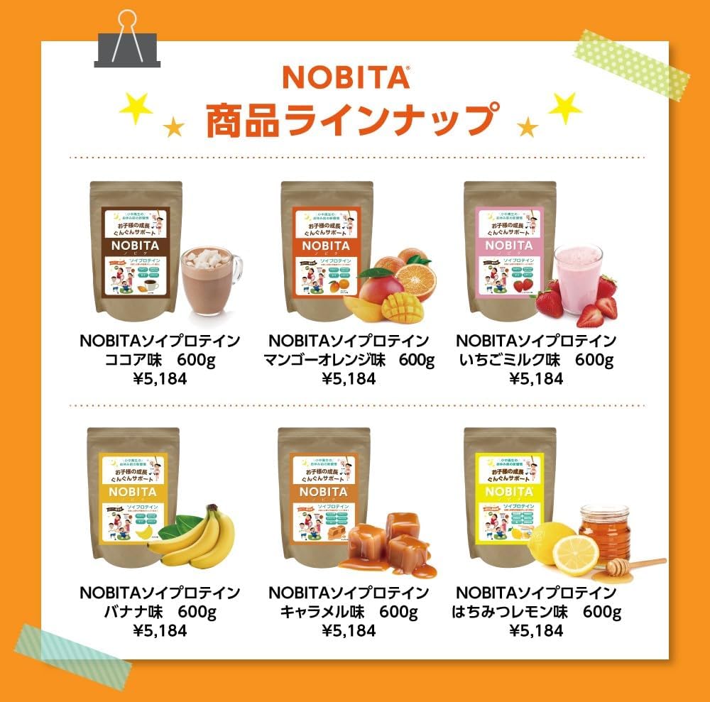 Spazio スパッツィオ NOBITA ノビタ ソイプロテイン キャラメル味 FD-0002 Spazio スパッツィオ NOBITA ノビタ ソイプロテイン キャラメル味 FD-0002