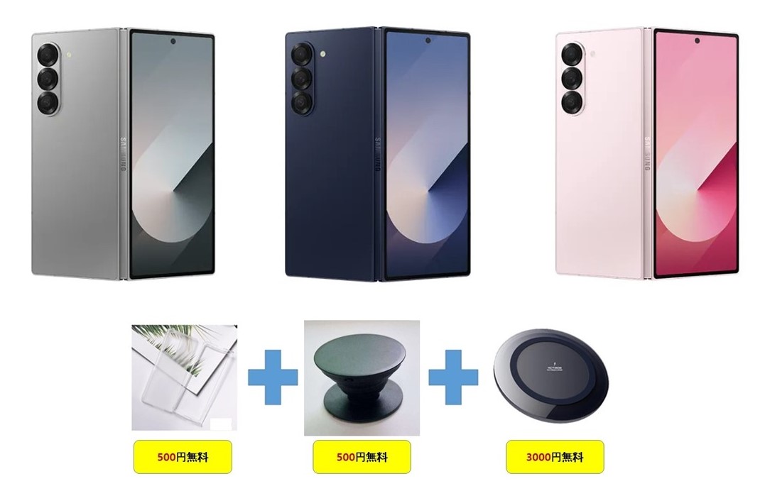 Galaxy Z Fold6 NEW 5G (256GB / 512GB) SM-F956N / 正規品未開封 / SIMフリー 無料プレゼント