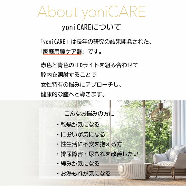 Qoo10] yoniCARE 家庭用膣ケア器 fem