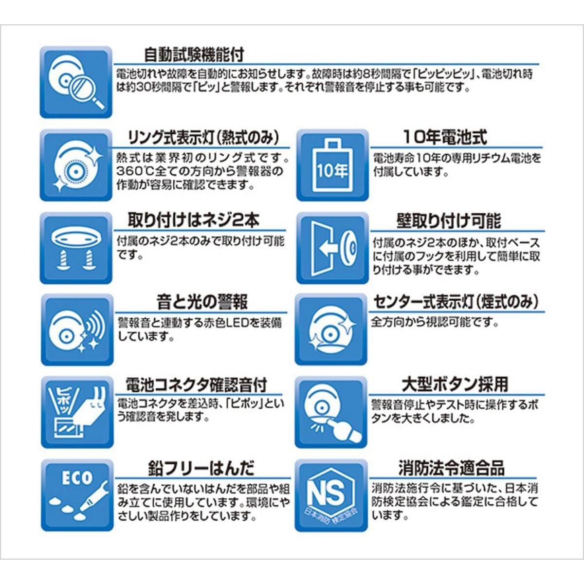 【在庫有・即納】 【まとめ買い】 ニッタン(NITTAN) 住宅用 火災警報器 ねつタンちゃん10 (熱式10年) 2個セット ホワイト CRG-1D-X 家庭用