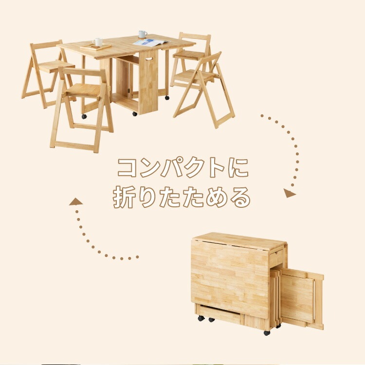 折りたたみ可能 ダイニングセット 140×80cm 5点セット 4人掛け ダイニングチェア 折りたたみ 天板 拡張式 ダイニングテーブル セット ダイニング テーブル カフェテーブル 食卓テーブル 天