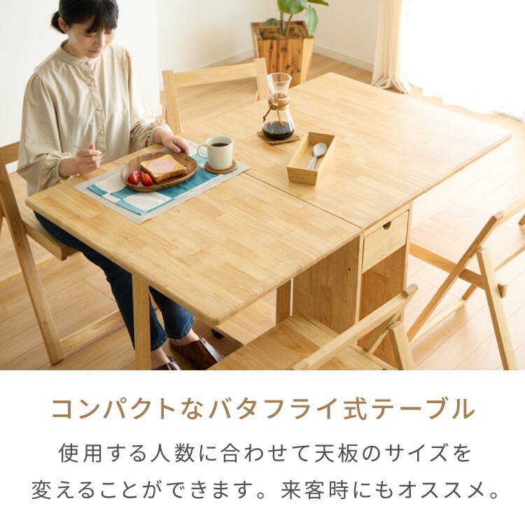 折りたたみ可能 ダイニングセット 140×80cm 5点セット 4人掛け ダイニングチェア 折りたたみ 天板 拡張式 ダイニングテーブル セット ダイニング テーブル カフェテーブル 食卓テーブル 天