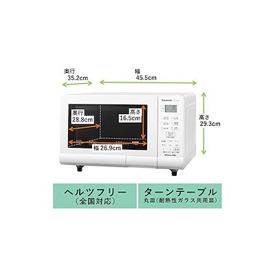 パナソニック オーブンレンジ NE-T159C-W ヘルツフリー 概要 オーブンレンジ NE-T159 | オーブンレンジ・単機能レンジ