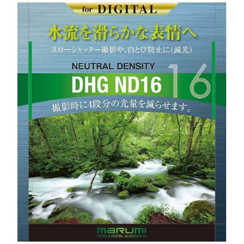 マルミ光機 82mm DHG減光フィルター ND16 82mmDHGND16 マルミ光機 82mm DHG減光フィルター ND16 82mmDHGND16