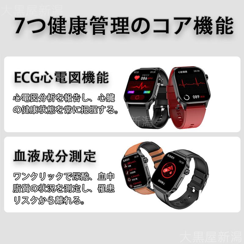 「非侵襲測定」スマートウォッチ 医療レベル心電図CEG+PPG 血糖値 血圧 尿酸 血中酸素 体温測定 心拍数 睡眠管理 着信通知 150+種類運動モード SOS機能 常時点灯 「非侵襲測定」スマートウォッチ 医療レベル心電図CEG+PPG 血糖値 血圧 尿酸 血中酸素 体温測定 心拍数 睡眠管理 着信通知 150+種類運動モード SOS機能 常時点灯