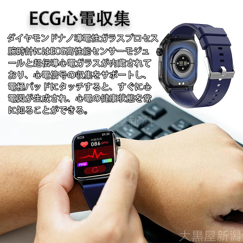 「非侵襲測定」スマートウォッチ 医療レベル心電図CEG+PPG 血糖値 血圧 尿酸 血中酸素 体温測定 心拍数 睡眠管理 着信通知 150+種類運動モード SOS機能 常時点灯 「非侵襲測定」スマートウォッチ 医療レベル心電図CEG+PPG 血糖値 血圧 尿酸 血中酸素 体温測定 心拍数 睡眠管理 着信通知 150+種類運動モード SOS機能 常時点灯