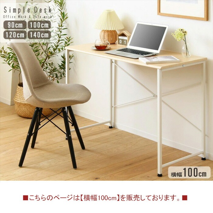 デスク パソコンデスク ワークデスク 幅100 おしゃれ 省スペース シンプル 組立品 木目 スチール 机 勉強机 PCデスク 簡易デスク デスク パソコンデスク ワークデスク 幅100 おしゃれ 省スペース シンプル 組立品 木目 スチール 机 勉強机 PCデスク 簡易デスク