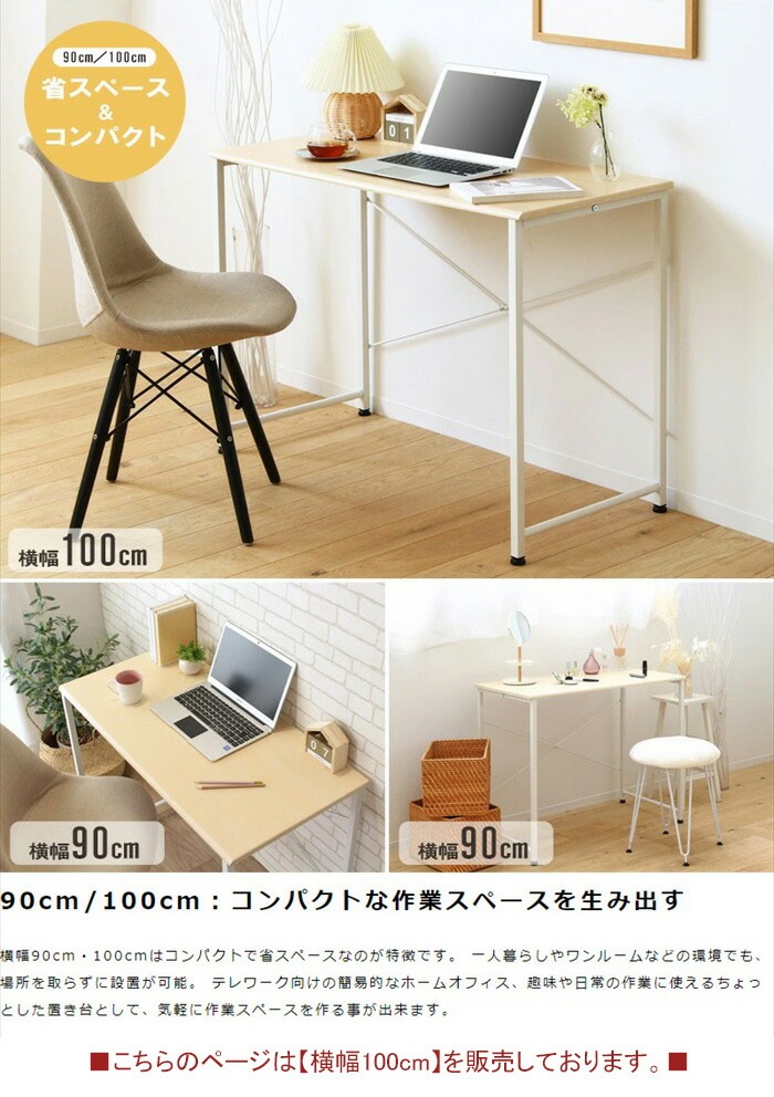 デスク パソコンデスク ワークデスク 幅100 おしゃれ 省スペース シンプル 組立品 木目 スチール 机 勉強机 PCデスク 簡易デスク デスク パソコンデスク ワークデスク 幅100 おしゃれ 省スペース シンプル 組立品 木目 スチール 机 勉強机 PCデスク 簡易デスク