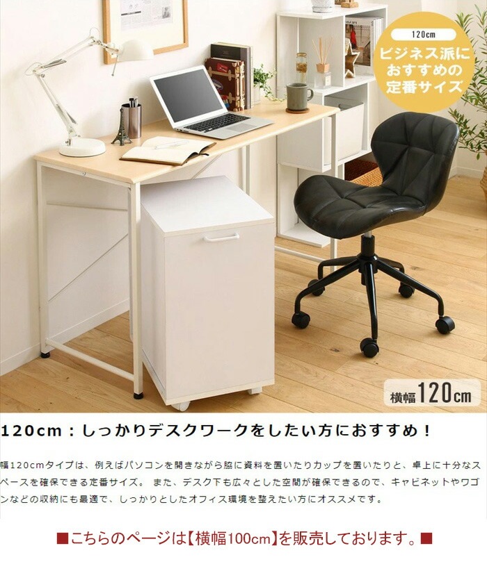 デスク パソコンデスク ワークデスク 幅100 おしゃれ 省スペース シンプル 組立品 木目 スチール 机 勉強机 PCデスク 簡易デスク デスク パソコンデスク ワークデスク 幅100 おしゃれ 省スペース シンプル 組立品 木目 スチール 机 勉強机 PCデスク 簡易デスク