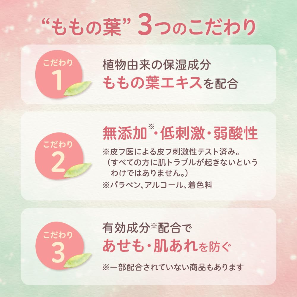ピジョン Pigeon 薬用ローション ももの葉 キューブパック 600ml【大容量】
