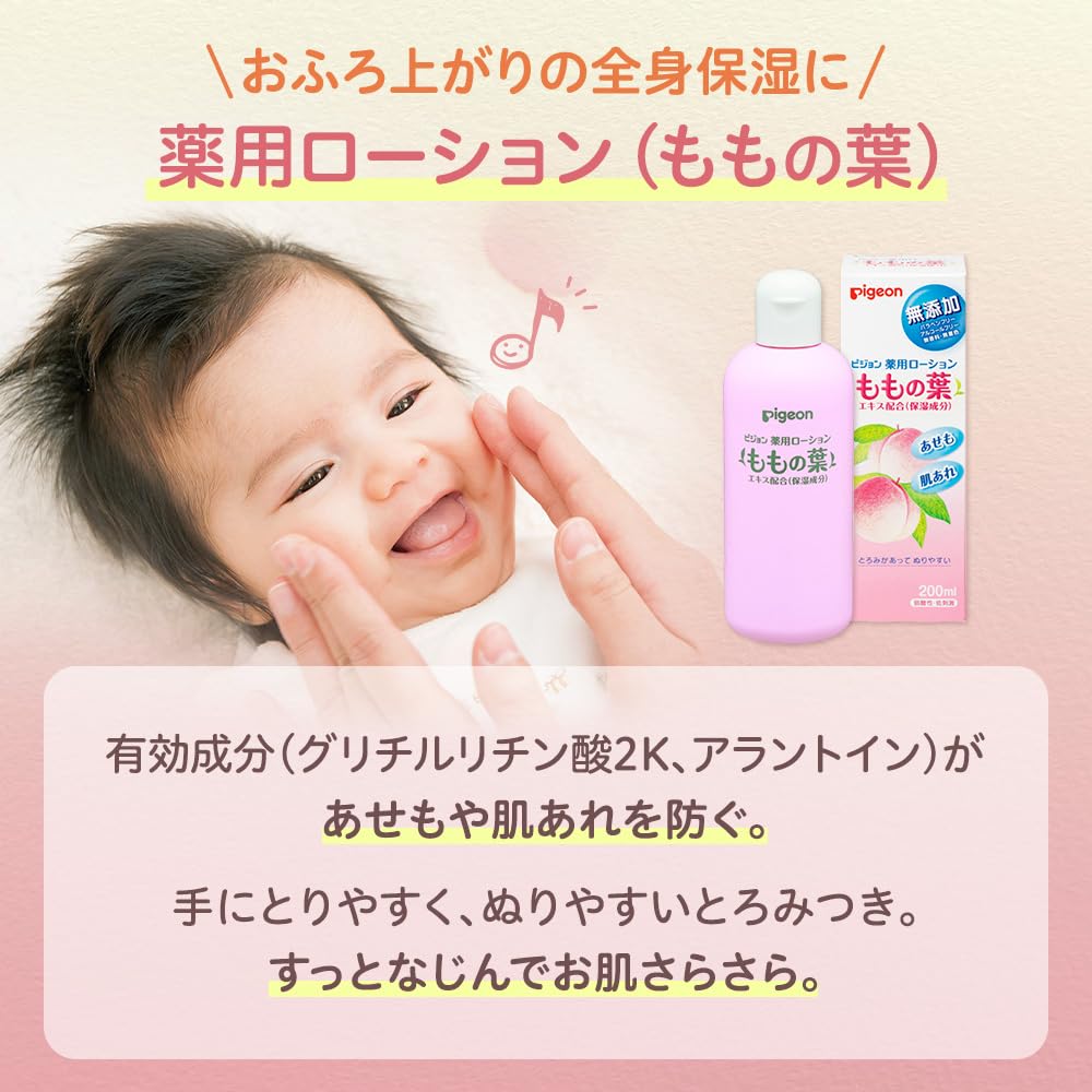 ピジョン Pigeon 薬用ローション ももの葉 キューブパック 600ml【大容量】