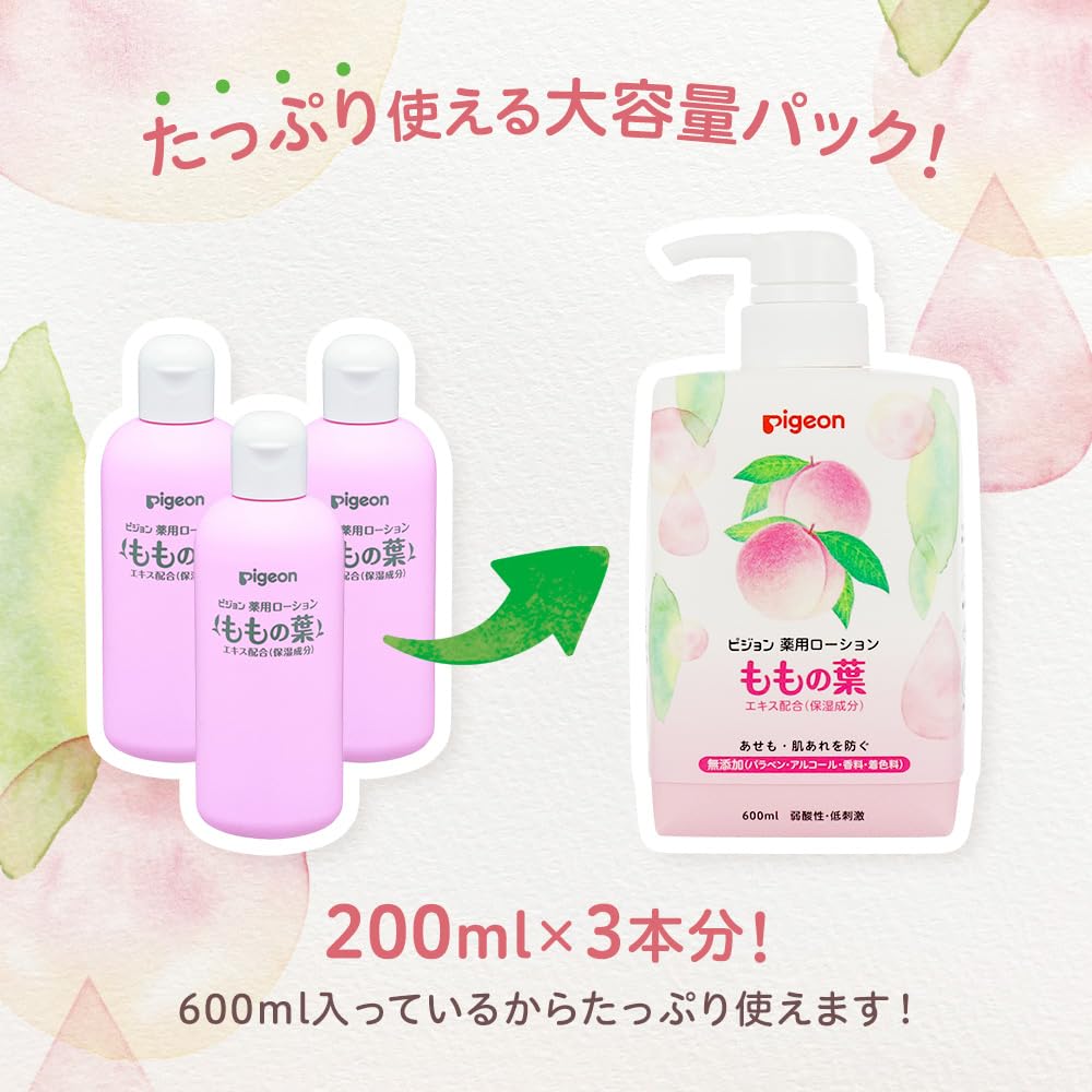 ピジョン Pigeon 薬用ローション ももの葉 キューブパック 600ml【大容量】