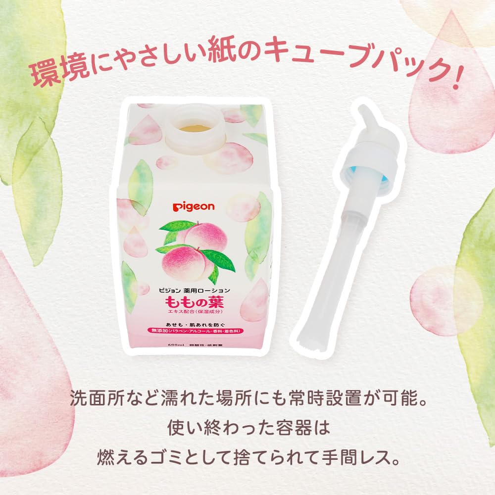 ピジョン Pigeon 薬用ローション ももの葉 キューブパック 600ml【大容量】