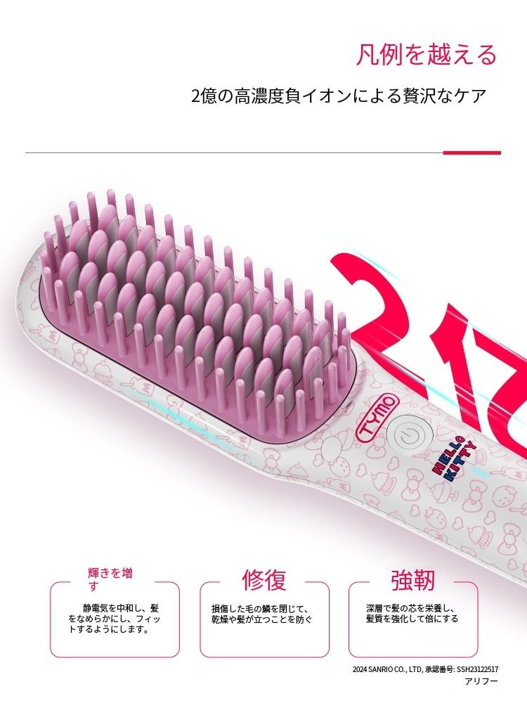 Hello Kittyキティーキャット ミニ限定モデルストレートアイロンストレートヘアブラシふんわりとすっきりとした髪型を作るポータブルタイプ誕生日プレゼント Hello Kittyキティーキャット ミニ限定モデルストレートアイロンストレートヘアブラシふんわりとすっきりとした髪型を作るポータブルタイプ誕生日プレゼント