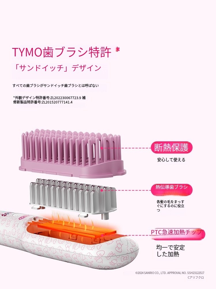 Hello Kittyキティーキャット ミニ限定モデルストレートアイロンストレートヘアブラシふんわりとすっきりとした髪型を作るポータブルタイプ誕生日プレゼント Hello Kittyキティーキャット ミニ限定モデルストレートアイロンストレートヘアブラシふんわりとすっきりとした髪型を作るポータブルタイプ誕生日プレゼント