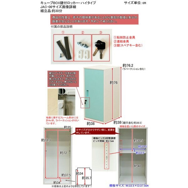 ハイタイプ 鍵付きロッカー/収納ラック レッド 幅38cm スチール カギ2個 棚板 転倒防止器具付き 連結可 キューブBOX
