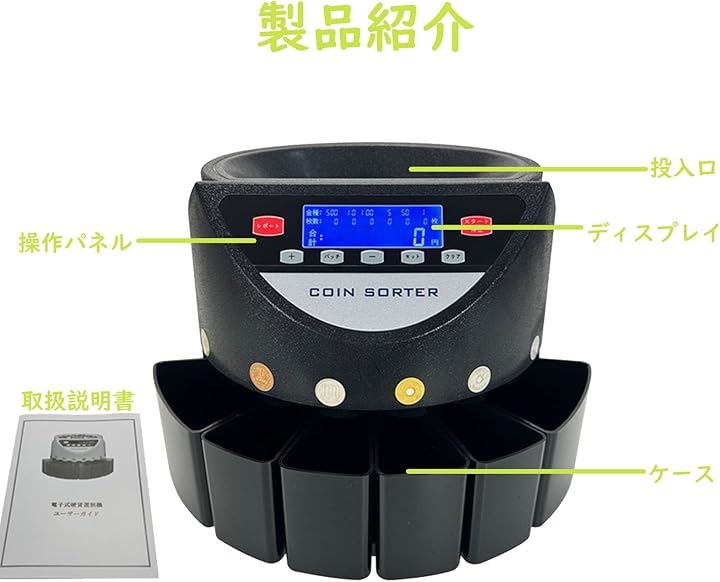 新500円対応・異物検出機能 高速コイン計数機 コインカウンター 自動