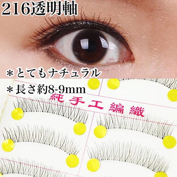 Qoo10] 激安つけまつげ！ 10ペア 台湾つけまつ