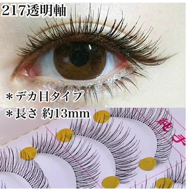 再販連絡用　ナチュラル 台湾つけまつげ　バレないつけま 再販連絡用 ナチュラル 台湾つけまつげ バレないつけま まつ毛