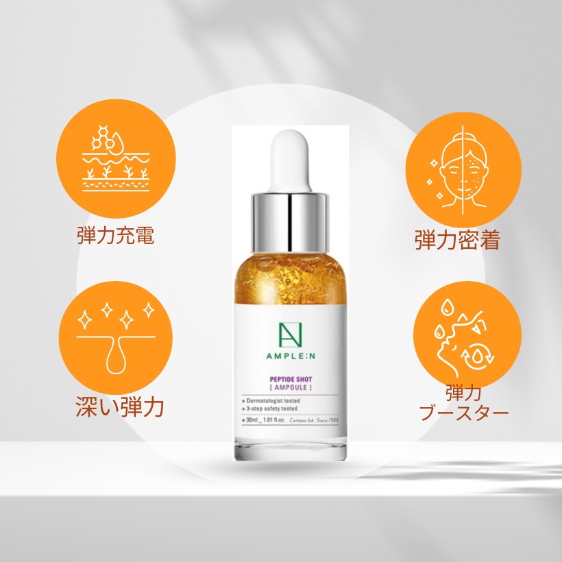 [1+1]ペプチドショットアンプル 100ml 2個/大容量/弾力/韓国人気