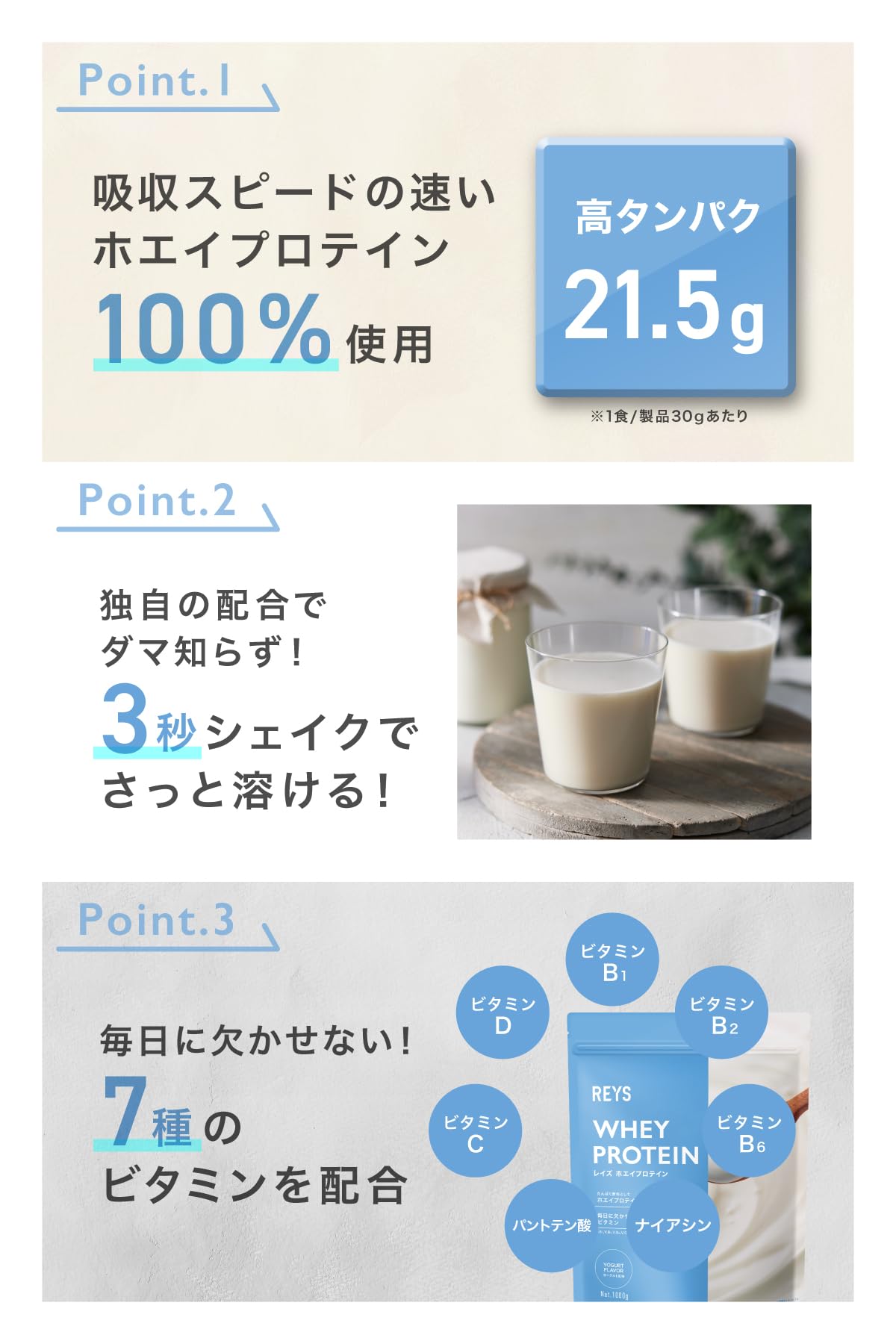 REYS レイズ ホエイ プロテイン 山澤 礼明 監修 1kg 国内製造 ビタミン7種配合 WPCプロテイン ぷろていん ホエイプロテイン (ヨーグルト風味) REYS レイズ ホエイ プロテイン 山澤 礼明 監修 1kg 国内製造 ビタミン7種配合 WPCプロテイン ぷろていん ホエイプロテイン (ヨーグルト風味)