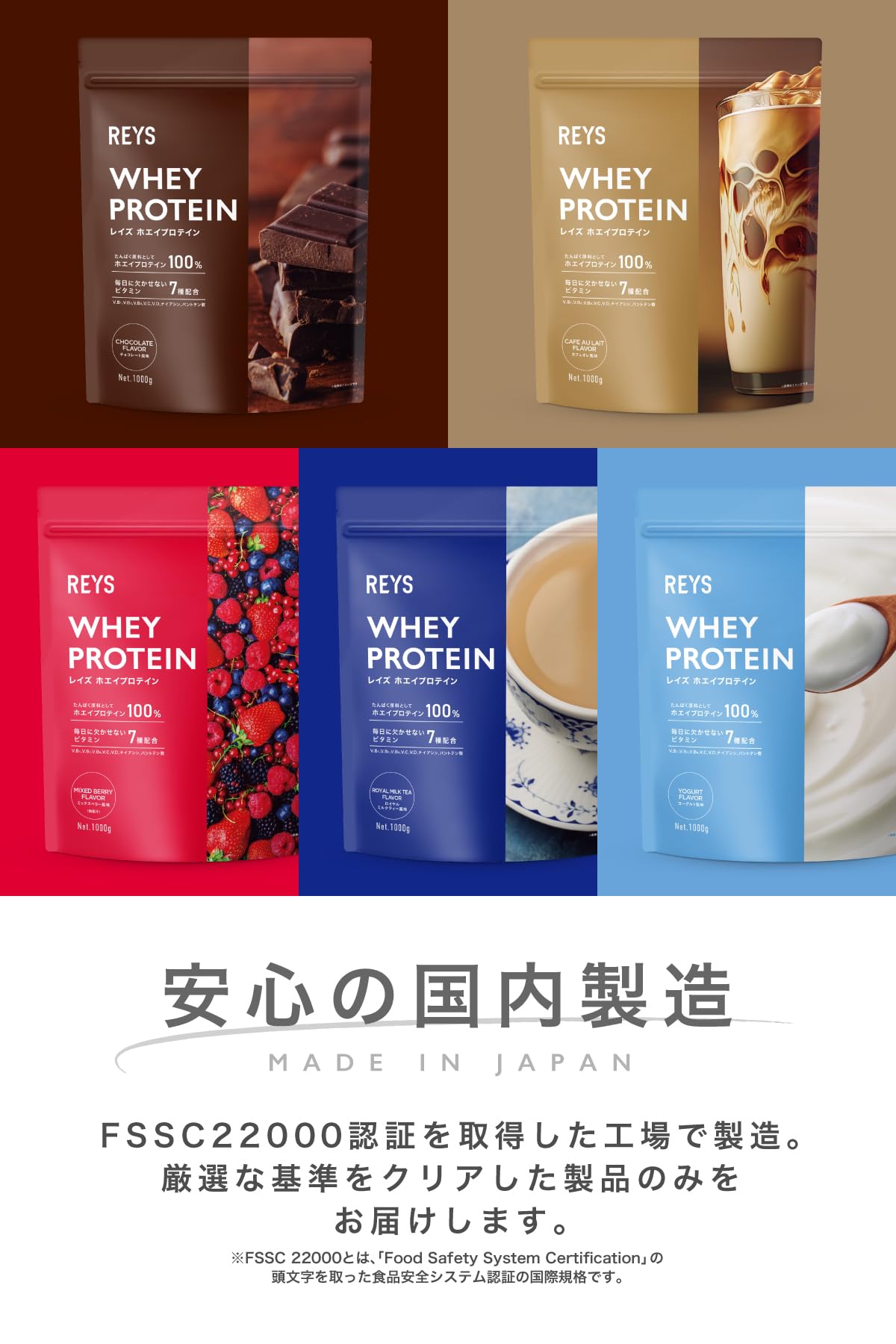 REYS レイズ ホエイ プロテイン 山澤 礼明 監修 1kg 国内製造 ビタミン7種配合 WPCプロテイン ぷろていん ホエイプロテイン (ヨーグルト風味) REYS レイズ ホエイ プロテイン 山澤 礼明 監修 1kg 国内製造 ビタミン7種配合 WPCプロテイン ぷろていん ホエイプロテイン (ヨーグルト風味)