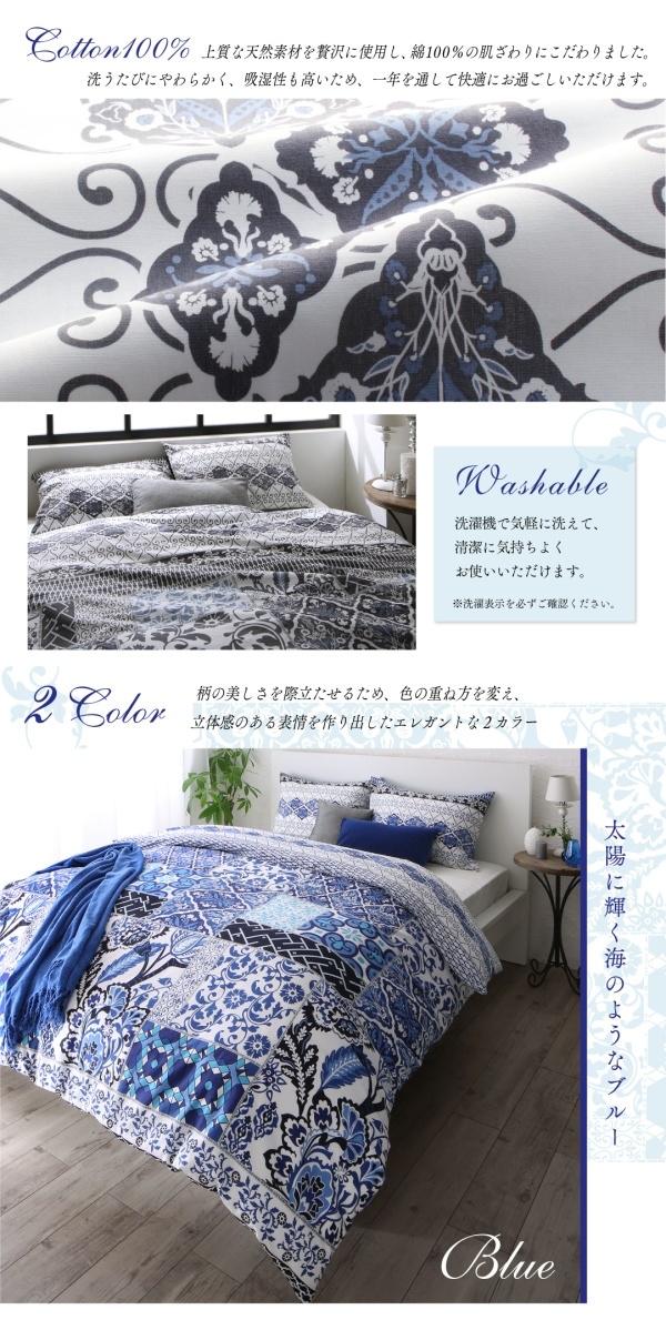 500033805137439 地中海リゾートデザインカ... : 寝具・ベッド・マットレス : 日本製綿100 通販格安