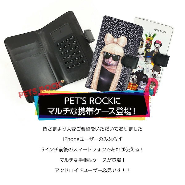 ペッツロック PETS ROCK 手帳型 iPhone6 6s iPhone7 iPhone8アイフォン アンドロイド スマートフォン スマホ 携帯  ケース カバー ケース 猫 犬 送料無料