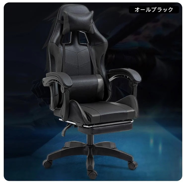 ゲーミングチェア 椅子 チェア リクライニング 昇降調節 ファブリック オフィスチェア パソコンチェア アームレスト フットレスト デスクチェア ゲーム用 業務用