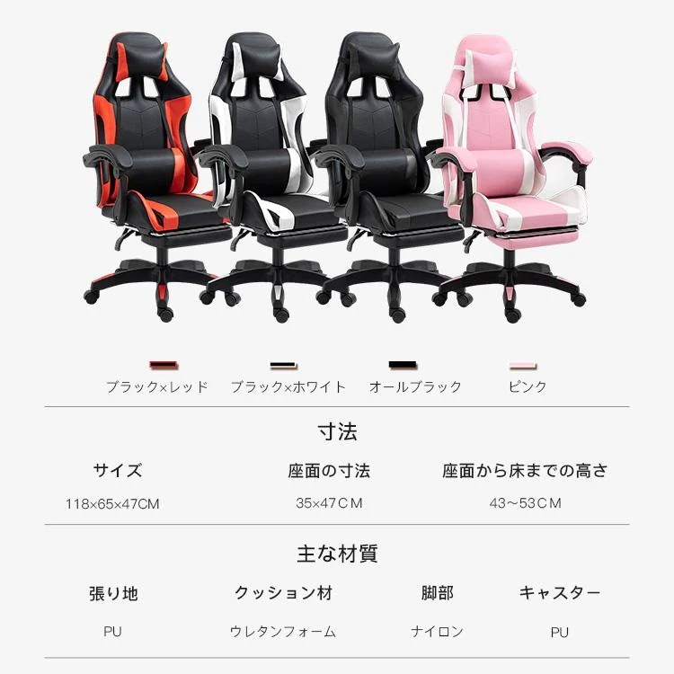 ゲーミングチェア 椅子 チェア リクライニング 昇降調節 ファブリック オフィスチェア パソコンチェア アームレスト フットレスト デスクチェア ゲーム用 業務用