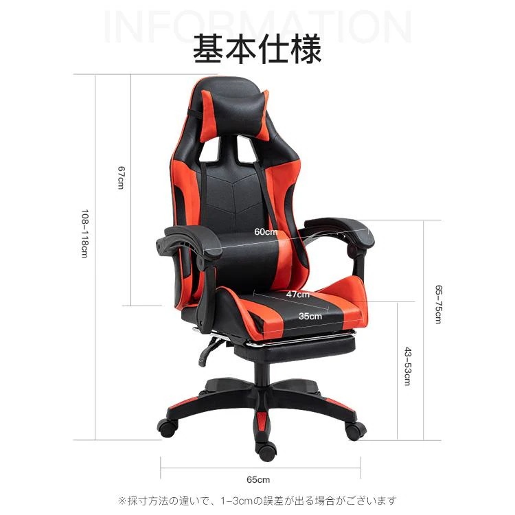 ゲーミングチェア 椅子 チェア リクライニング 昇降調節 ファブリック オフィスチェア パソコンチェア アームレスト フットレスト デスクチェア ゲーム用 業務用