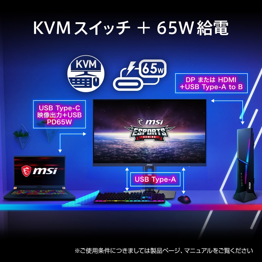 MSI ゲーミング液晶ディスプレイ(27型/RAPID IPS/4KUHD 3840×2160/160Hz/0.5ms/HDR400/HDMI2.1/DP1.4a/USB TYPE-C/VESA/PI MSI ゲーミング液晶ディスプレイ(27型/RAPID IPS/4KUHD 3840×2160/160Hz/0.5ms/HDR400/HDMI2.1/DP1.4a/USB TYPE-C/VESA/PI