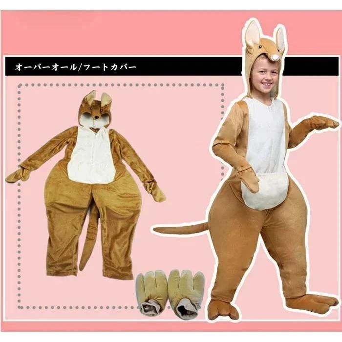 ハロウィン 衣装 キッズ カンガルー 動物 アニマル ハロウィン 男の子 全身 仮装 舞台 ステージ コスチューム パーティー イベント コスプレ衣装 ハロウィン 子