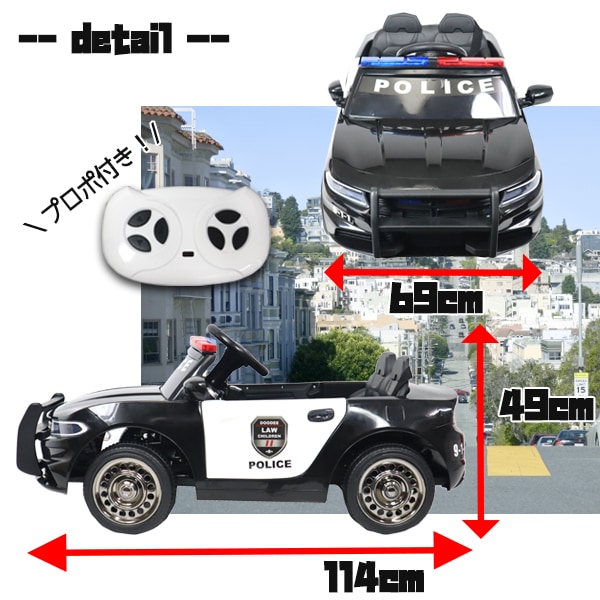 Qoo10] 電動乗用カー アメリカンポリス パトカー