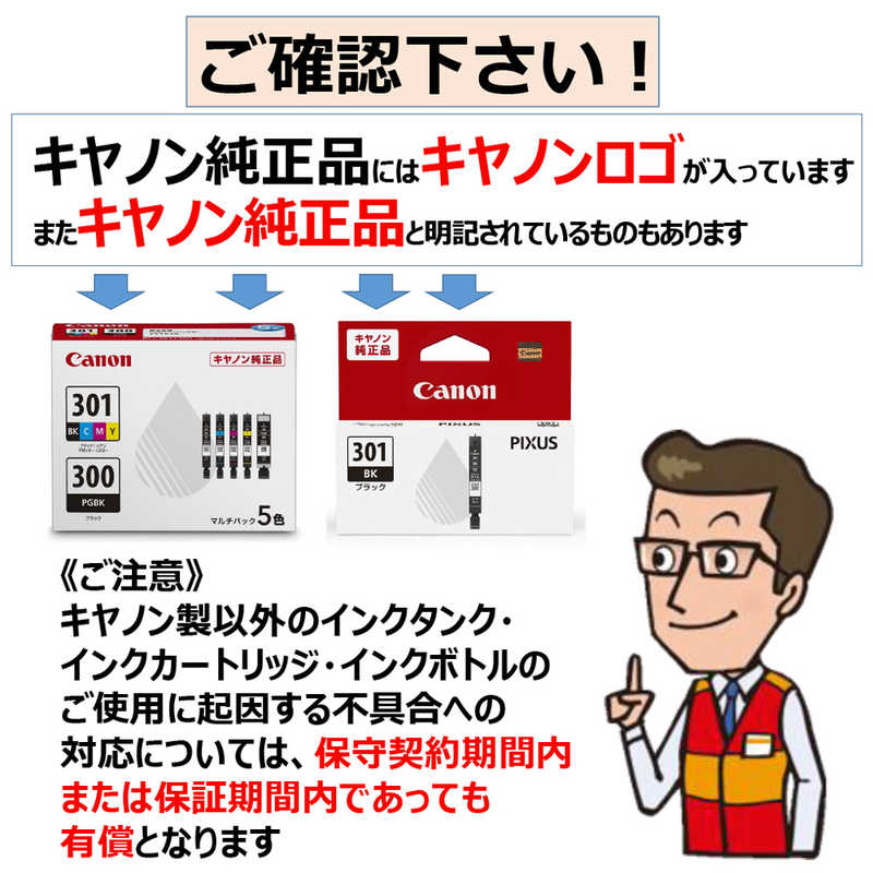 キヤノン　CANON　純正 インクタンク PIXUS(ピクサス) 5色マルチパック　BCI-301+300/5MP baskapel.nl