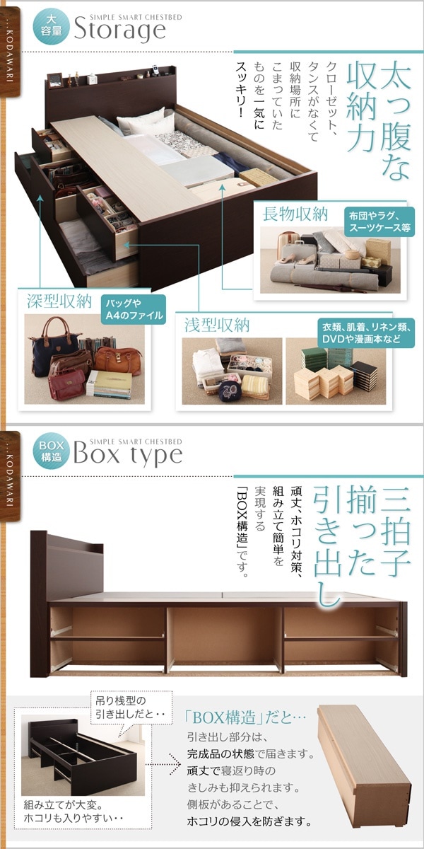 棚/コンセント付き チェストベッド [Steady]ステディ [薄型プレミアムボンネルコイルマットレス付き] セミダブル [フレーム色]ダークブラウン
