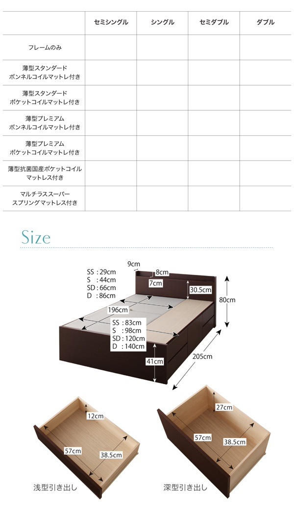 棚/コンセント付き チェストベッド [Steady]ステディ [薄型プレミアムボンネルコイルマットレス付き] セミダブル [フレーム色]ダークブラウン