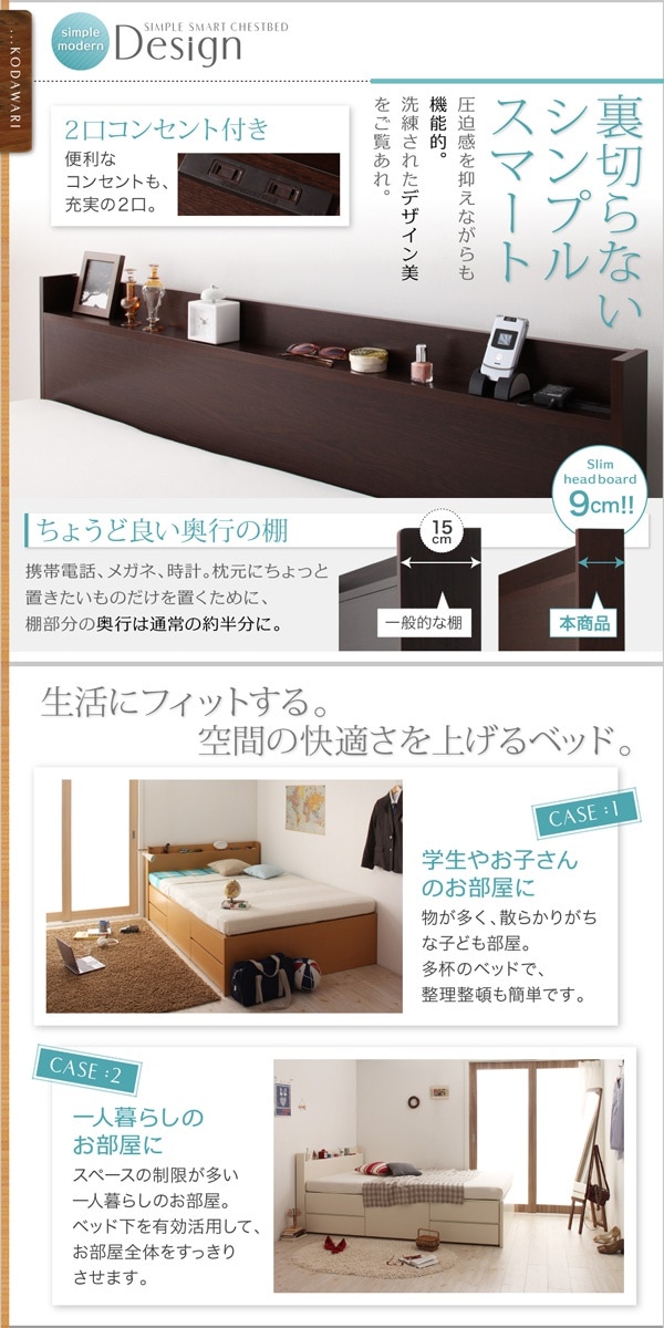 棚/コンセント付き チェストベッド [Steady]ステディ [薄型プレミアムボンネルコイルマットレス付き] セミダブル [フレーム色]ダークブラウン