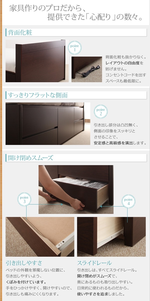 棚/コンセント付き チェストベッド [Steady]ステディ [薄型プレミアムボンネルコイルマットレス付き] セミダブル [フレーム色]ダークブラウン