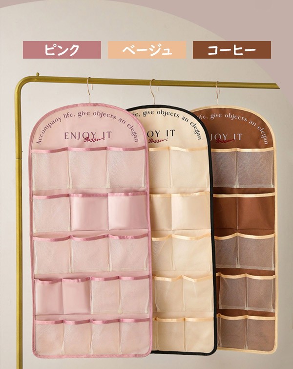 【メガ割 】収納ポケット ハンガー式 ウォールポケット 下着収納 吊り下げ収納 両面収納 大容量 透明 フランス風 レトロ スッキリ収納 下着 靴下 ブラ ショーツ ブラジャー収納 衣類 ハンガーラッ