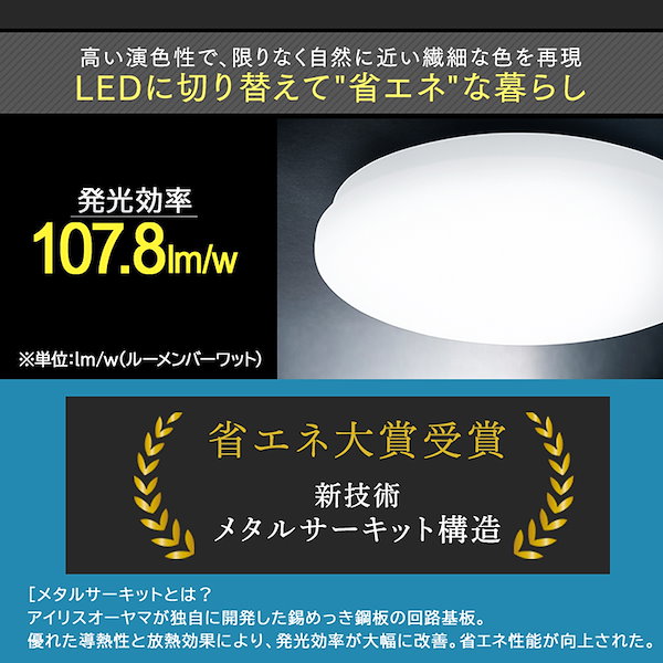 Qoo10] アイリスオーヤマ シーリングライト LED 12畳 おしゃ