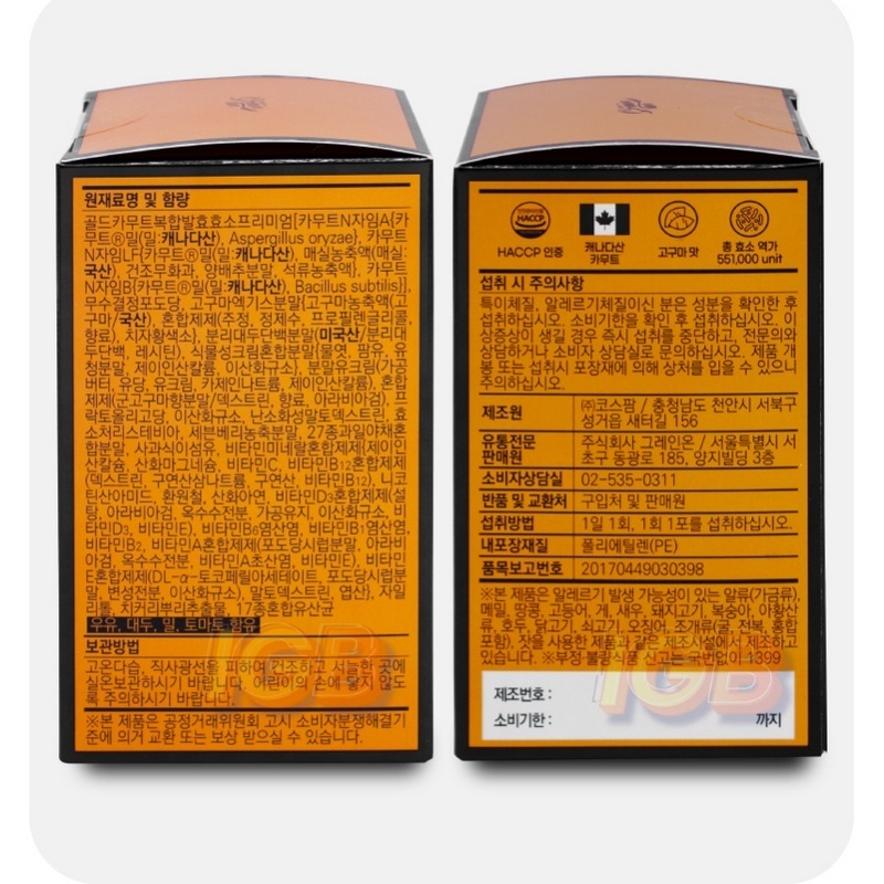 ゴールドカムート酵素 (30包4個)120日, 360g ゴールドカムート酵素 (30包4個)120日, 360g