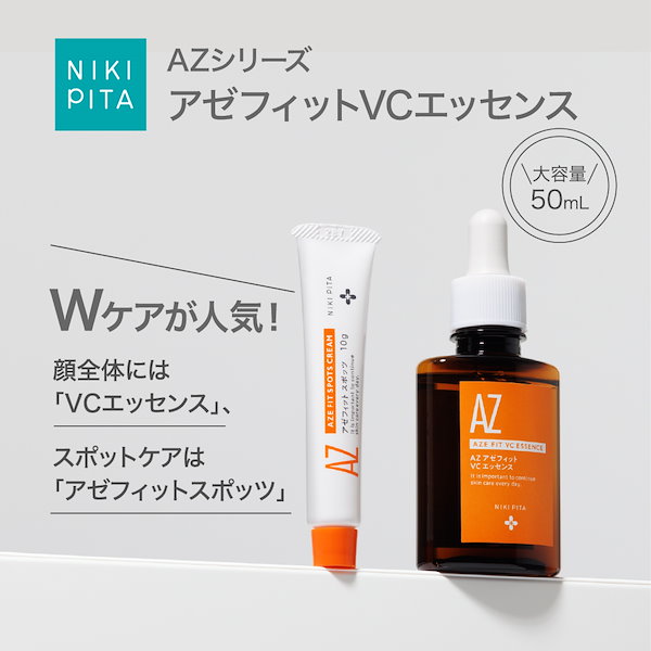 Qoo10] NIKI PITA 【皮膚科医監修／アゼライン酸20％配合／