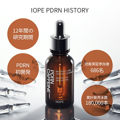 HOLITUAL 化粧水 セラム IOPE PDRN カフェインショットセット HOLITUAL 化粧水 セラム IOPE PDRN カフェインショットセット