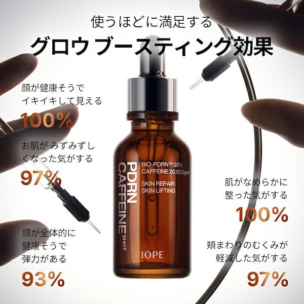 Qoo10] アイオペ PDRN カフェインショット 30ml