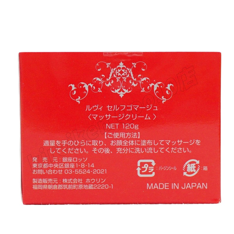 【自由に選べる】REVI ルヴィ セルフゴマージュ 120g セルフゴマージュ super 120g 基礎化粧品