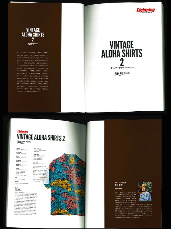 SUN SURF サンサーフ アロハシャツ Lightning Archives VINTAGE ALOHA SHIRTS 2 ライトニング ヴィンテージアロハ アロハコレクション SS02802 SUN SURF サンサーフ アロハシャツ Lightning Archives VINTAGE ALOHA SHIRTS 2 ライトニング ヴィンテージアロハ アロハコレクション SS02802