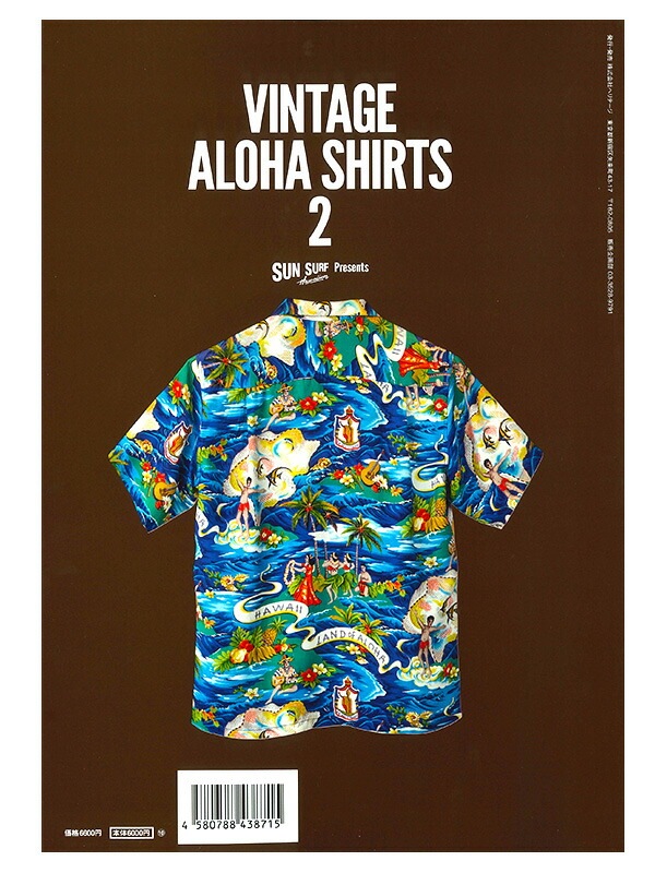SUN SURF サンサーフ アロハシャツ Lightning Archives VINTAGE ALOHA SHIRTS 2 ライトニング ヴィンテージアロハ アロハコレクション SS02802 SUN SURF サンサーフ アロハシャツ Lightning Archives VINTAGE ALOHA SHIRTS 2 ライトニング ヴィンテージアロハ アロハコレクション SS02802